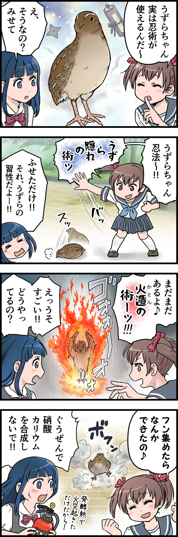 火遁の術