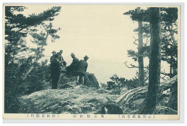 奥の院