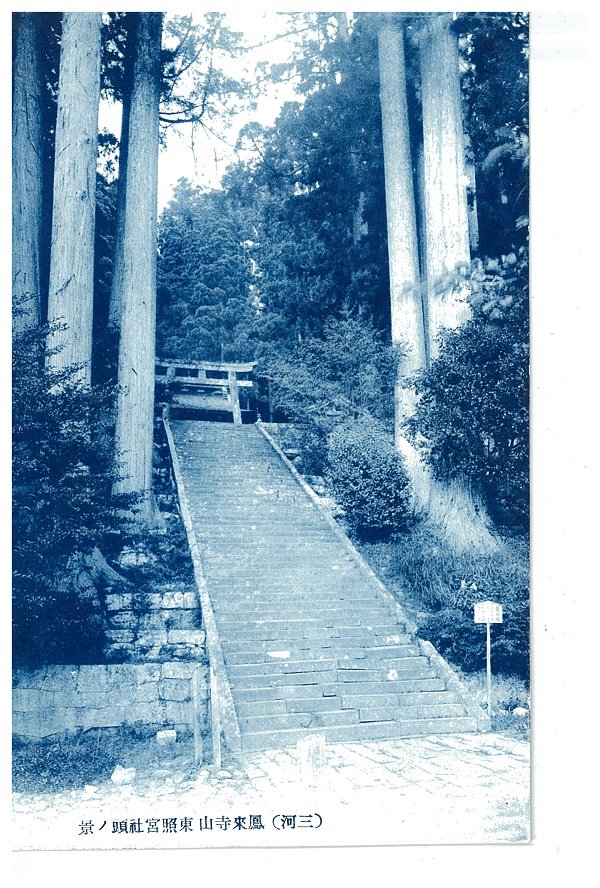 東照宮